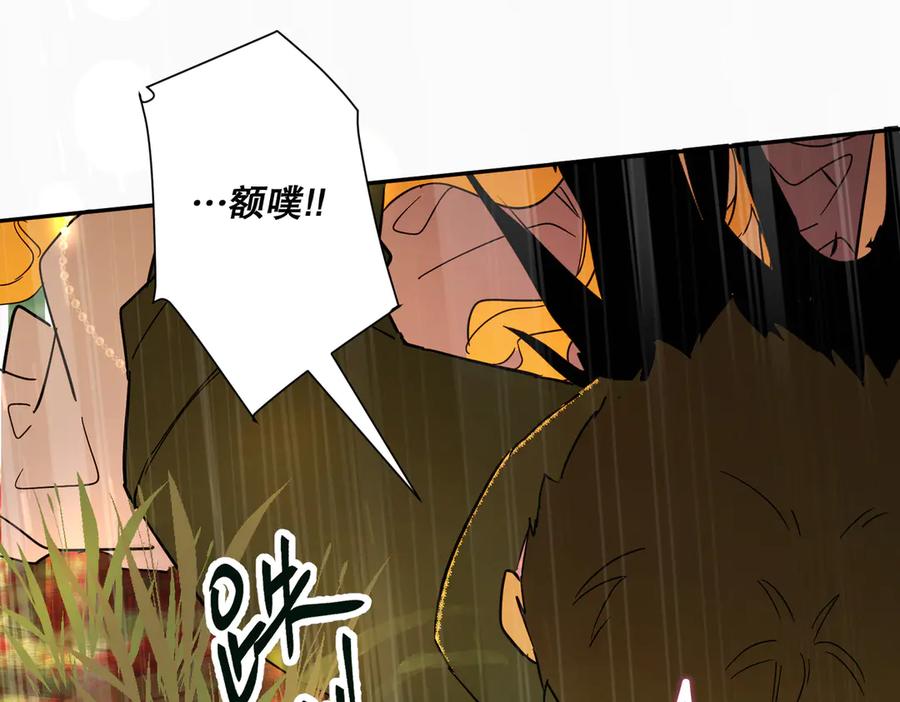 六岁开始成为女王 - 猫眼镇：刀 - 第71张图