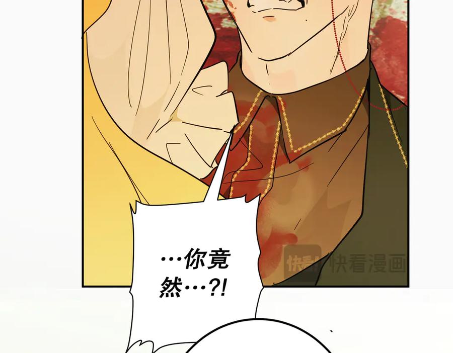 六岁开始成为女王 - 猫眼镇：刀 - 第74张图