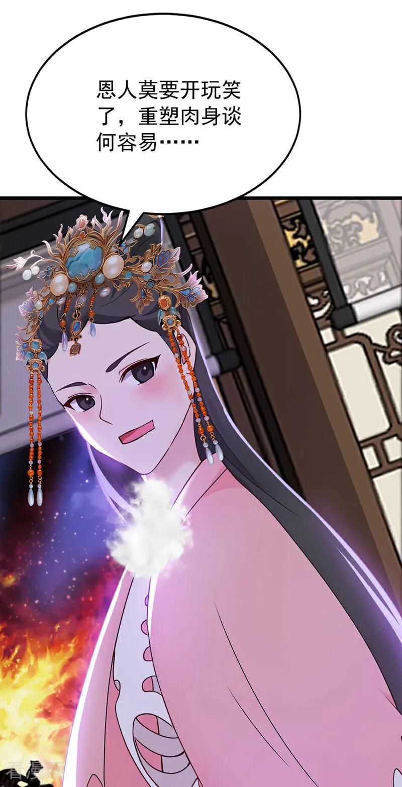 弟子修炼，我躺平！ 第175话 最好的“补药” 第16页