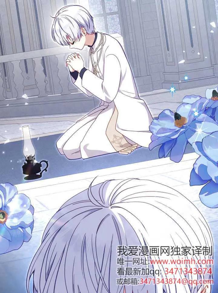 被恶棍们抚养中 K 第103话 第110页