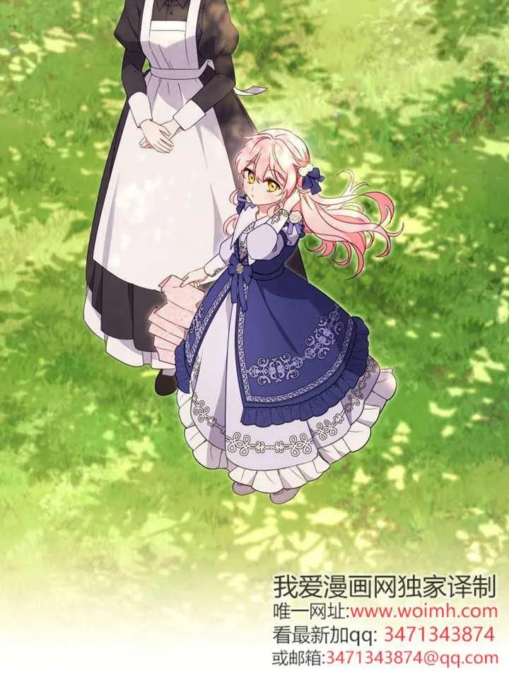 被恶棍们抚养中 K 第103话 第104页