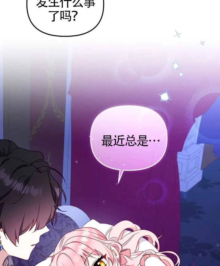 被恶棍们抚养中 K 第103话 第119页