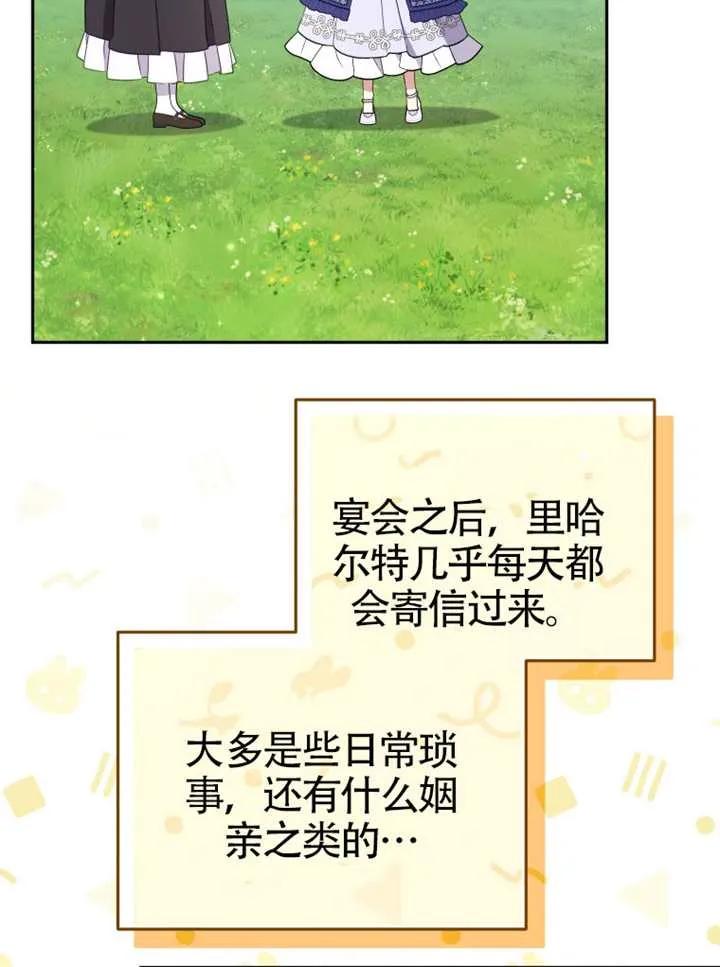 被恶棍们抚养中 K 第103话 第99页