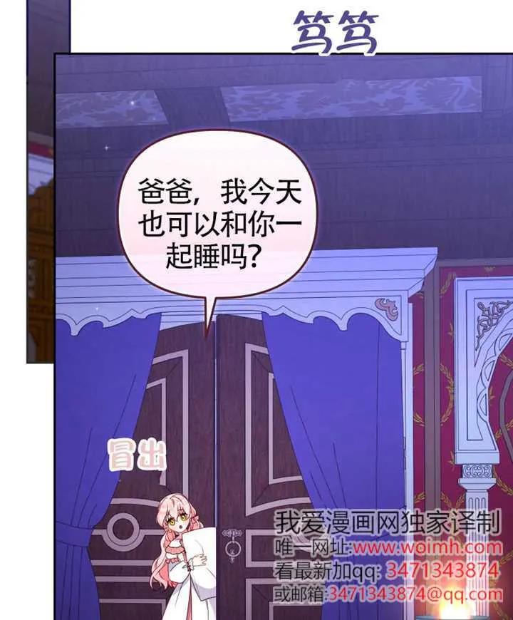 被恶棍们抚养中 K 第103话 第114页