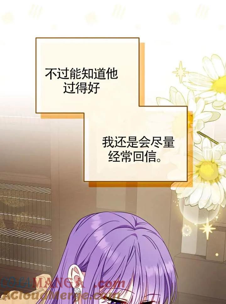 被恶棍们抚养中 K 第103话 第101页
