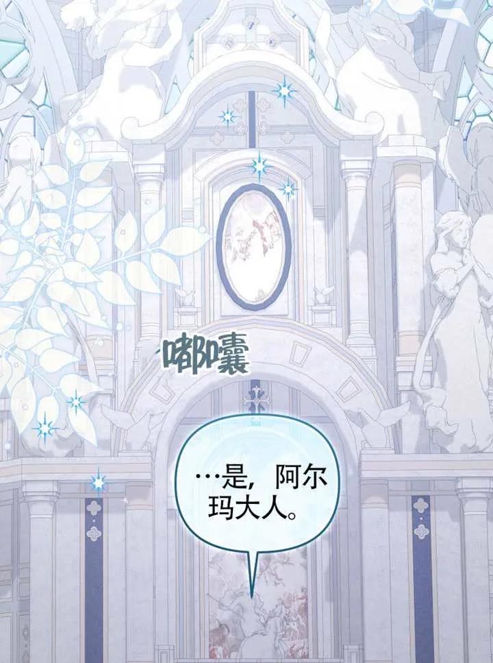 被恶棍们抚养中 K 第103话 第108页