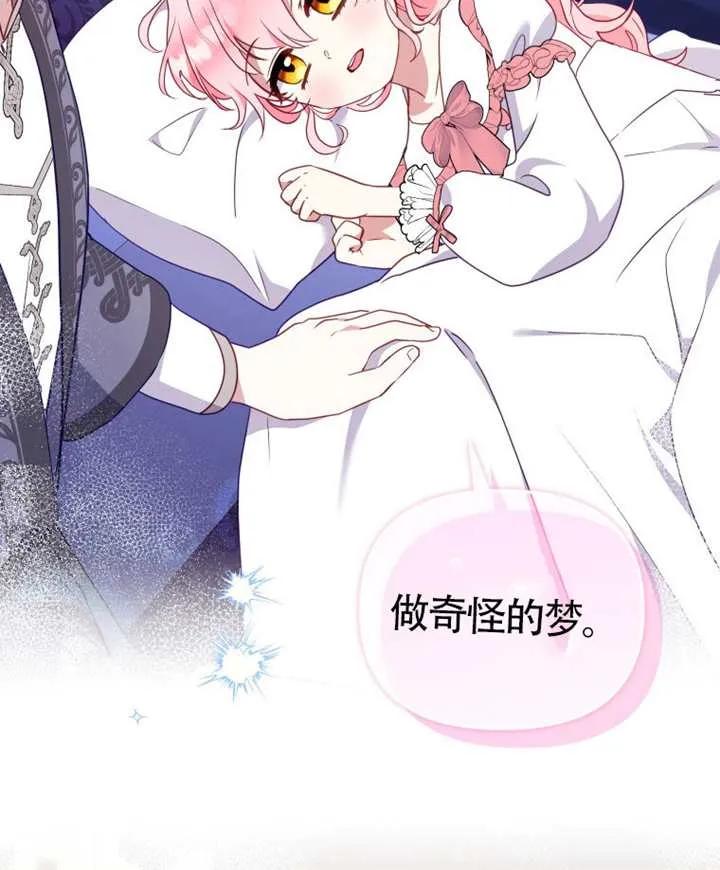 被恶棍们抚养中 K 第103话 第120页