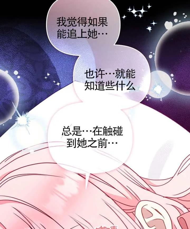 被恶棍们抚养中 K 第103话 第123页
