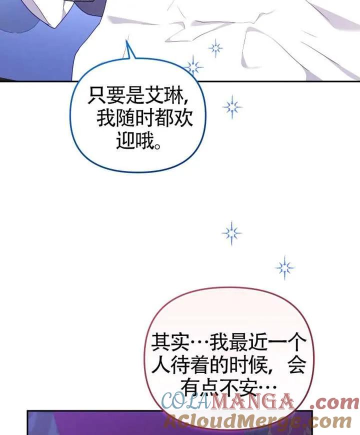 被恶棍们抚养中 K 第103话 第117页