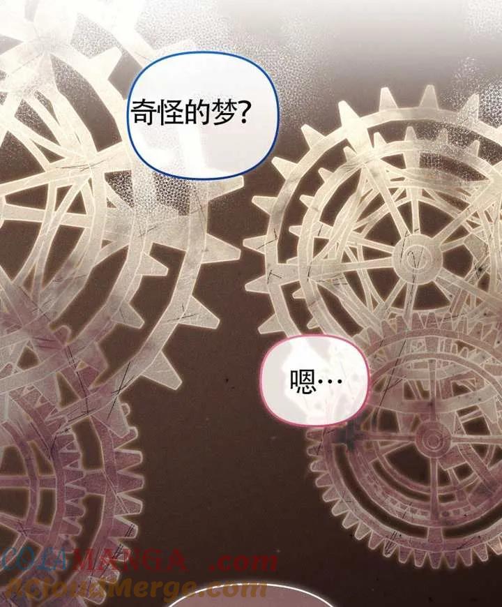 被恶棍们抚养中 K 第103话 第121页