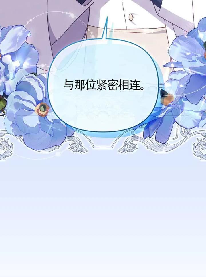 被恶棍们抚养中 K 第103话 第112页
