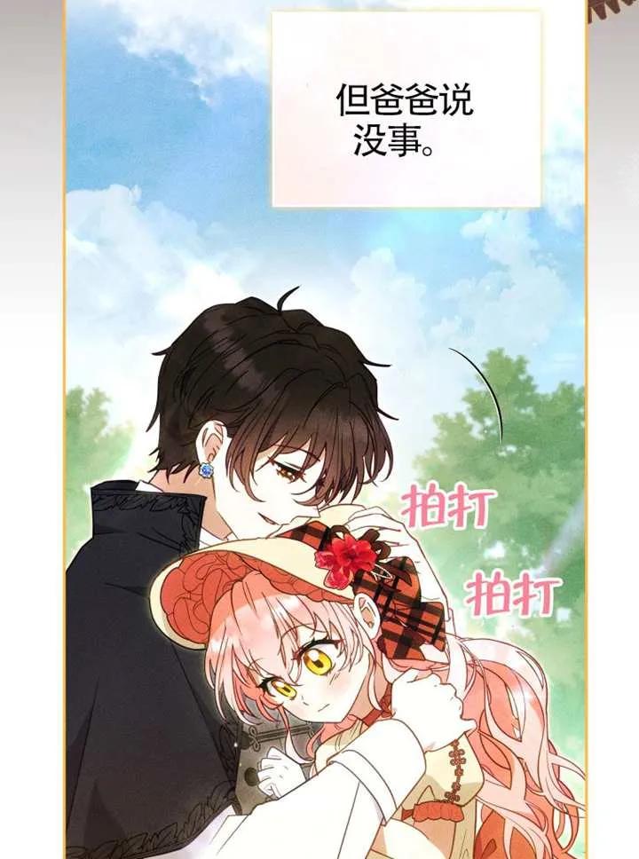 被恶棍们抚养中 K 第103话 第95页