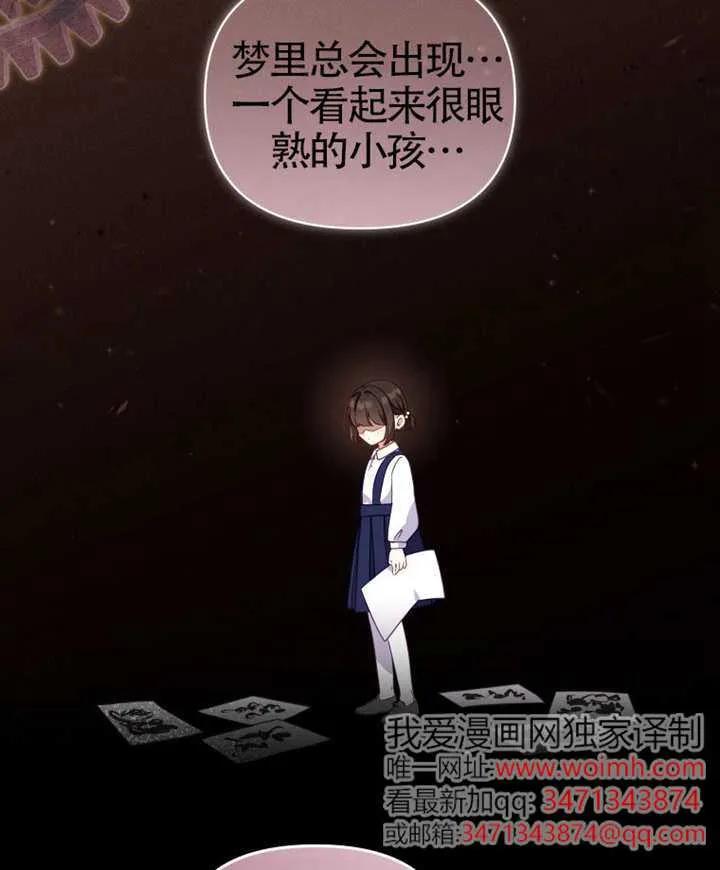 被恶棍们抚养中 K 第103话 第122页