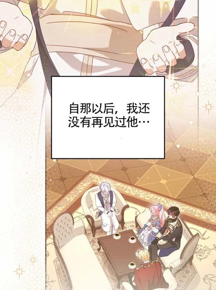 被恶棍们抚养中 K 第103话 第106页