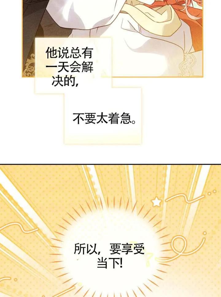 被恶棍们抚养中 K 第103话 第96页