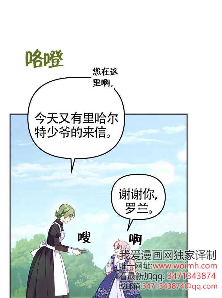 被恶棍们抚养中 K 第103话 第98页