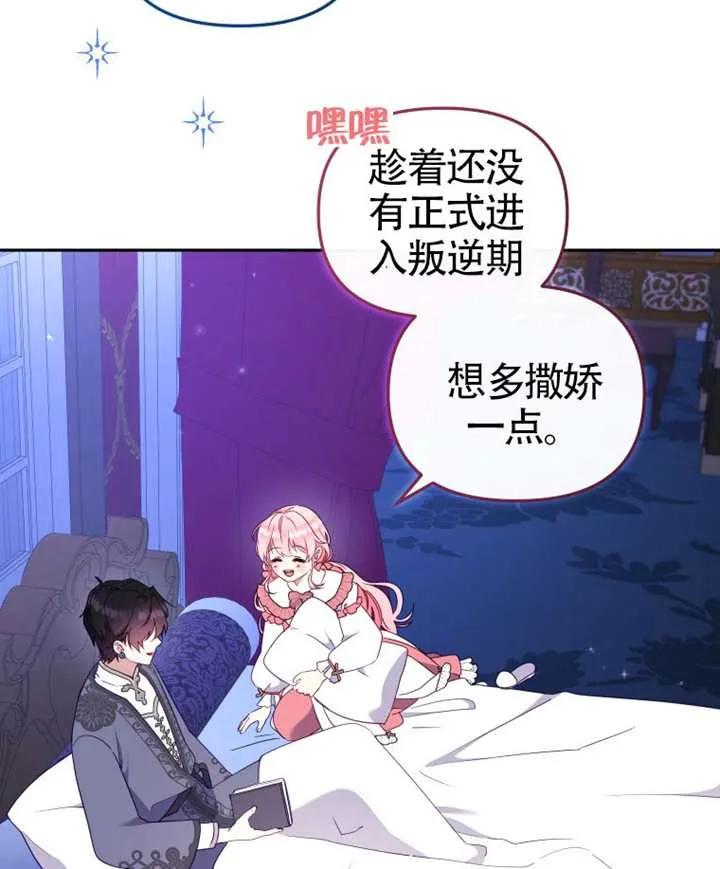 被恶棍们抚养中 K 第103话 第116页
