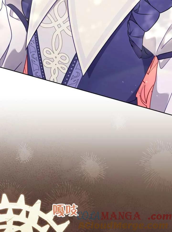 被恶棍们抚养中 K 第103话 第93页
