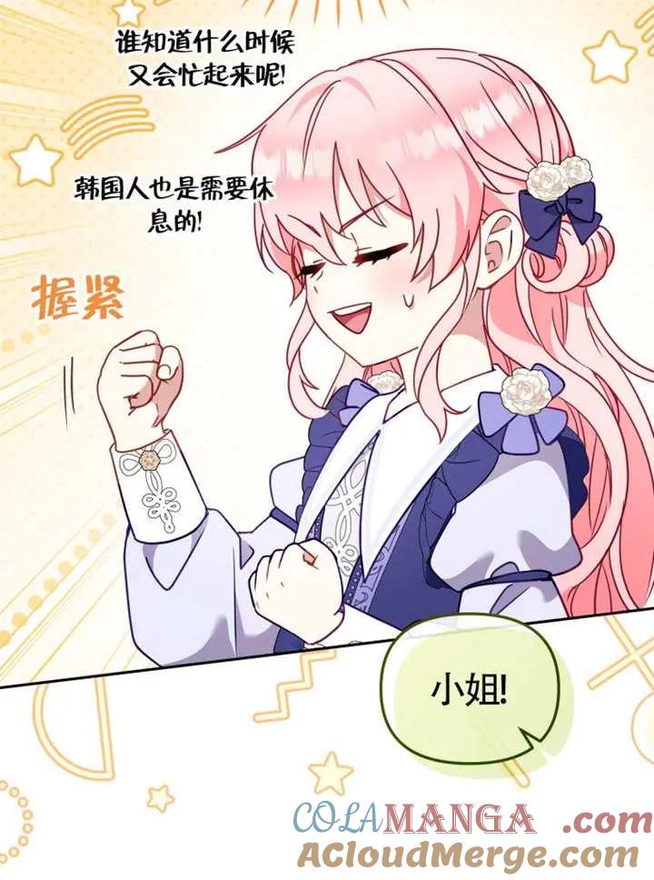 被恶棍们抚养中 K 第103话 第97页