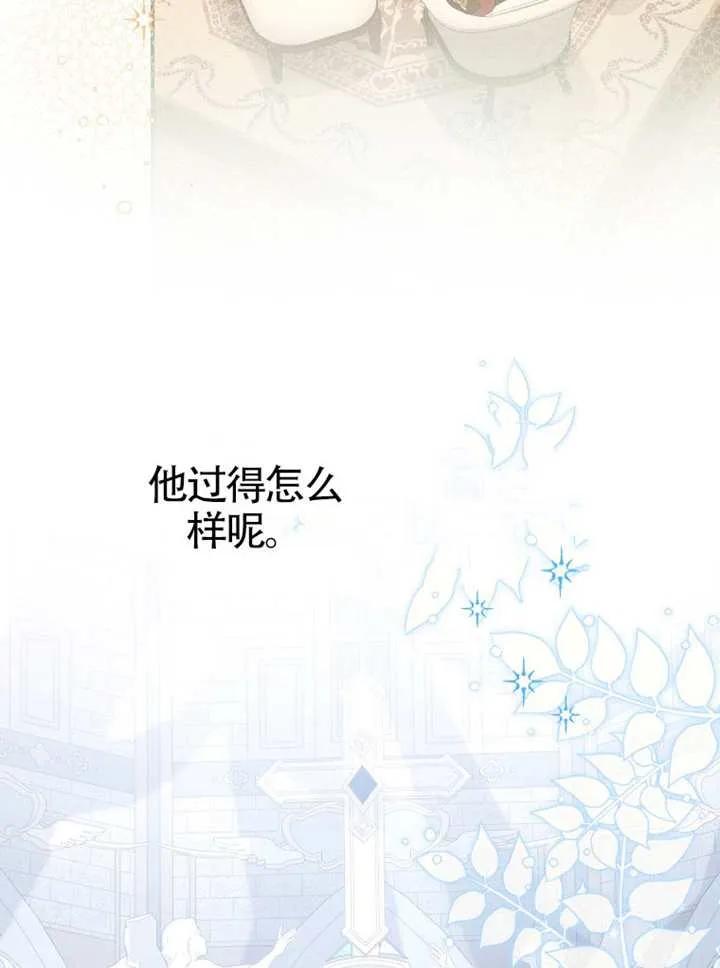 被恶棍们抚养中 K 第103话 第107页