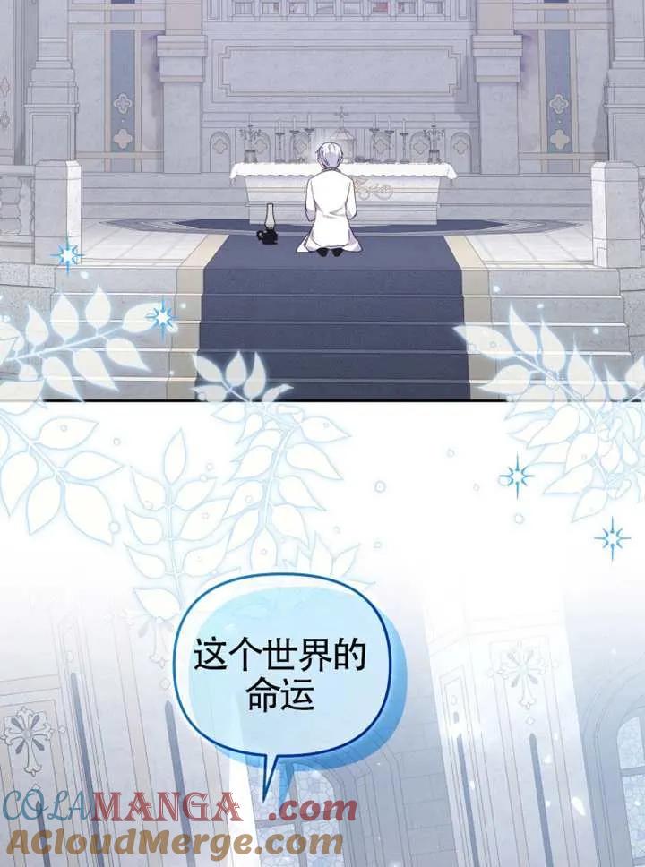 被恶棍们抚养中 K 第103话 第109页
