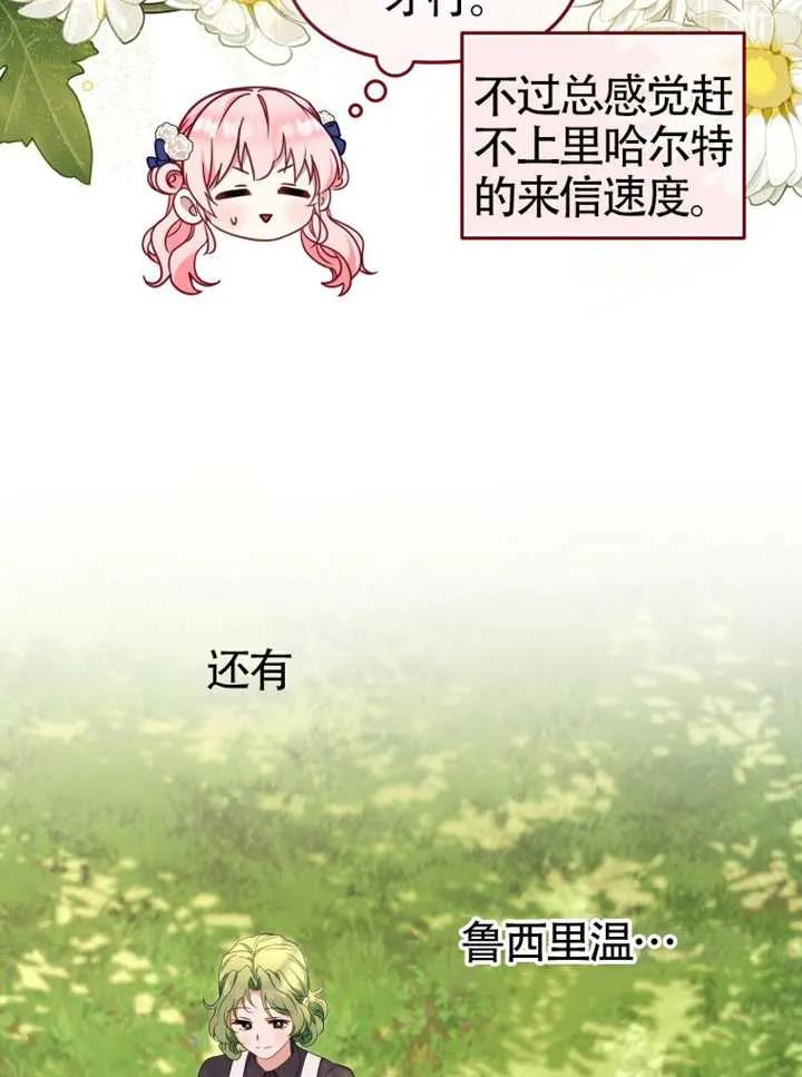 被恶棍们抚养中 K 第103话 第103页