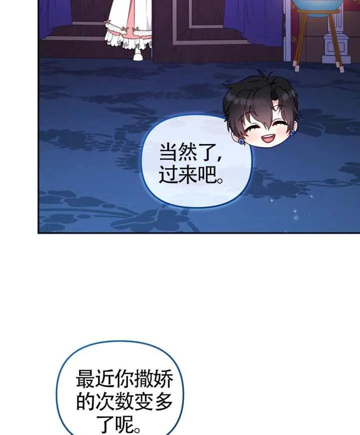 被恶棍们抚养中 K 第103话 第115页