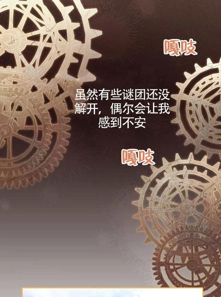被恶棍们抚养中 K 第103话 第94页
