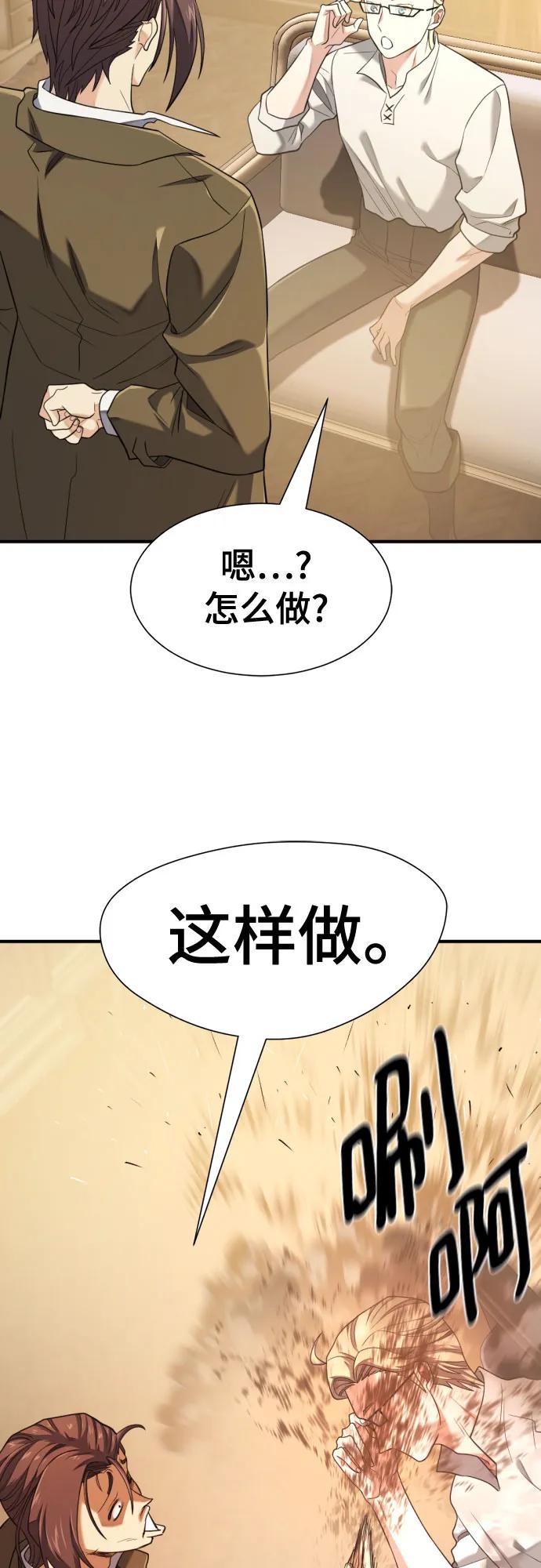 史诗级领地设计师 第191话 第62页