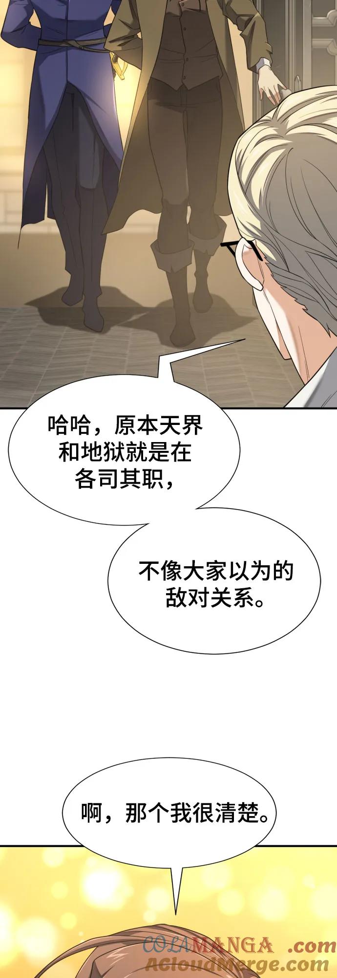 史诗级领地设计师 第191话 第52页