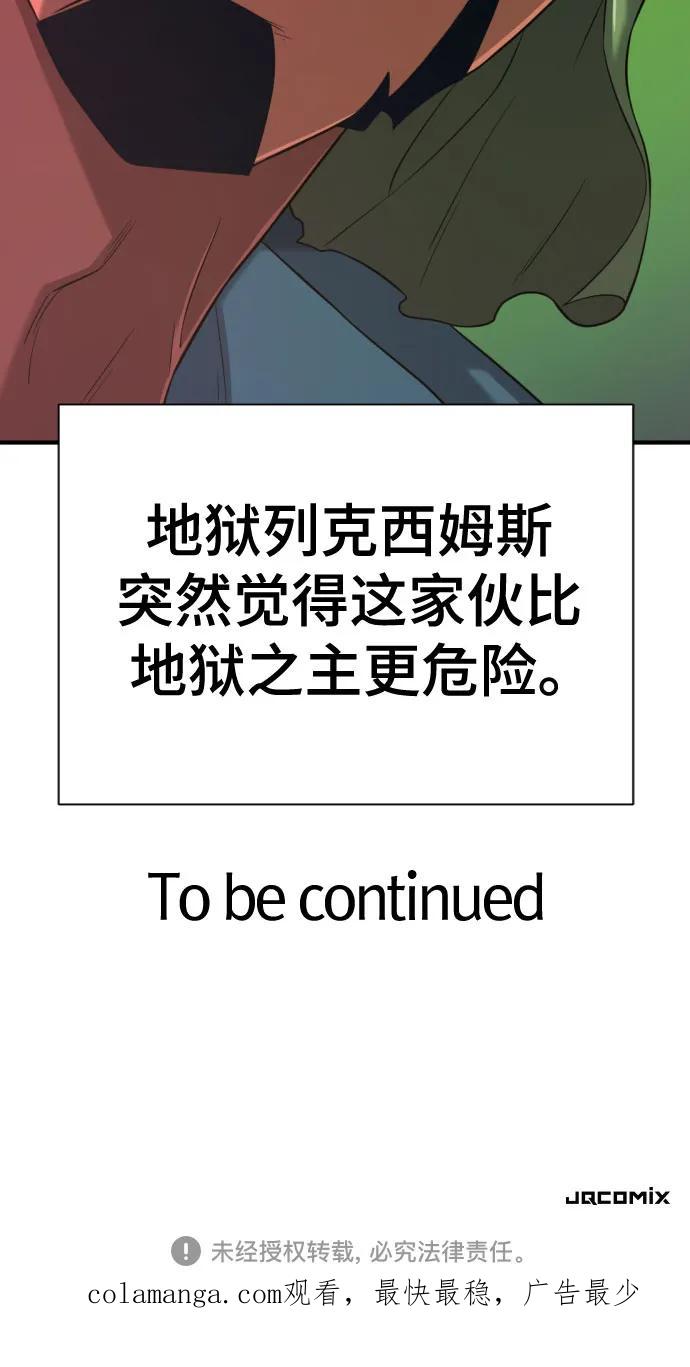 史诗级领地设计师 第191话 第66页