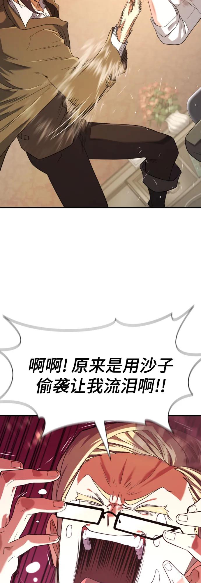 史诗级领地设计师 第191话 第63页