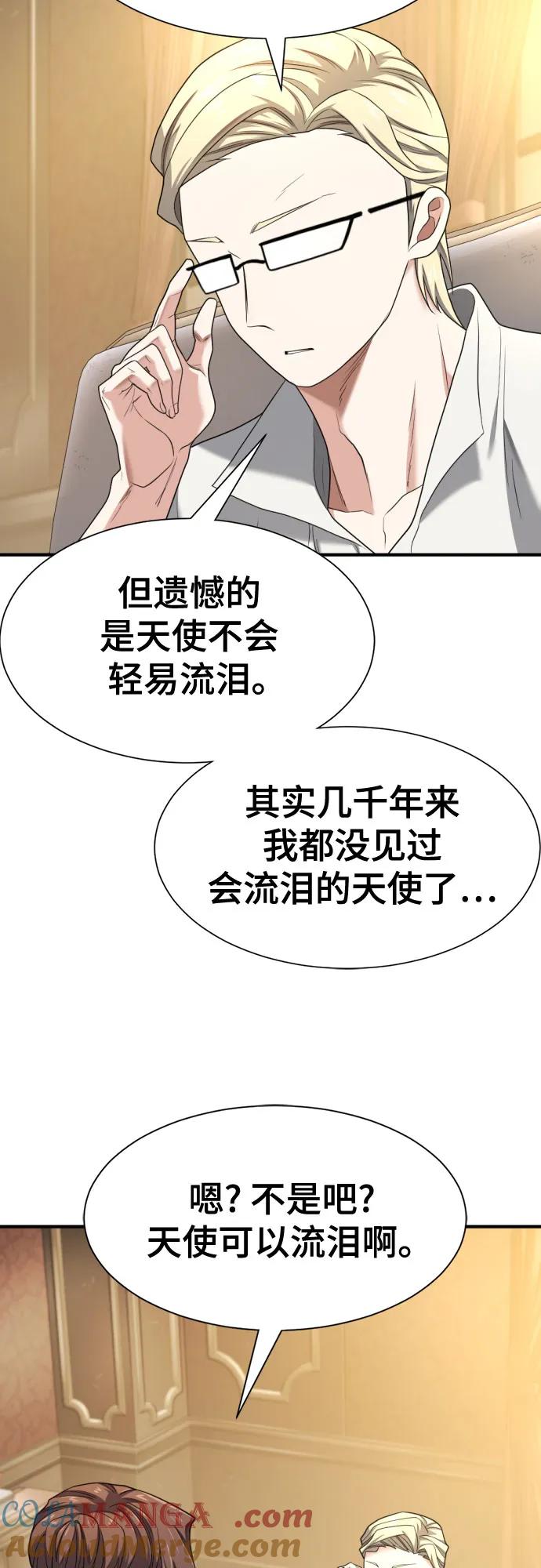 史诗级领地设计师 第191话 第61页