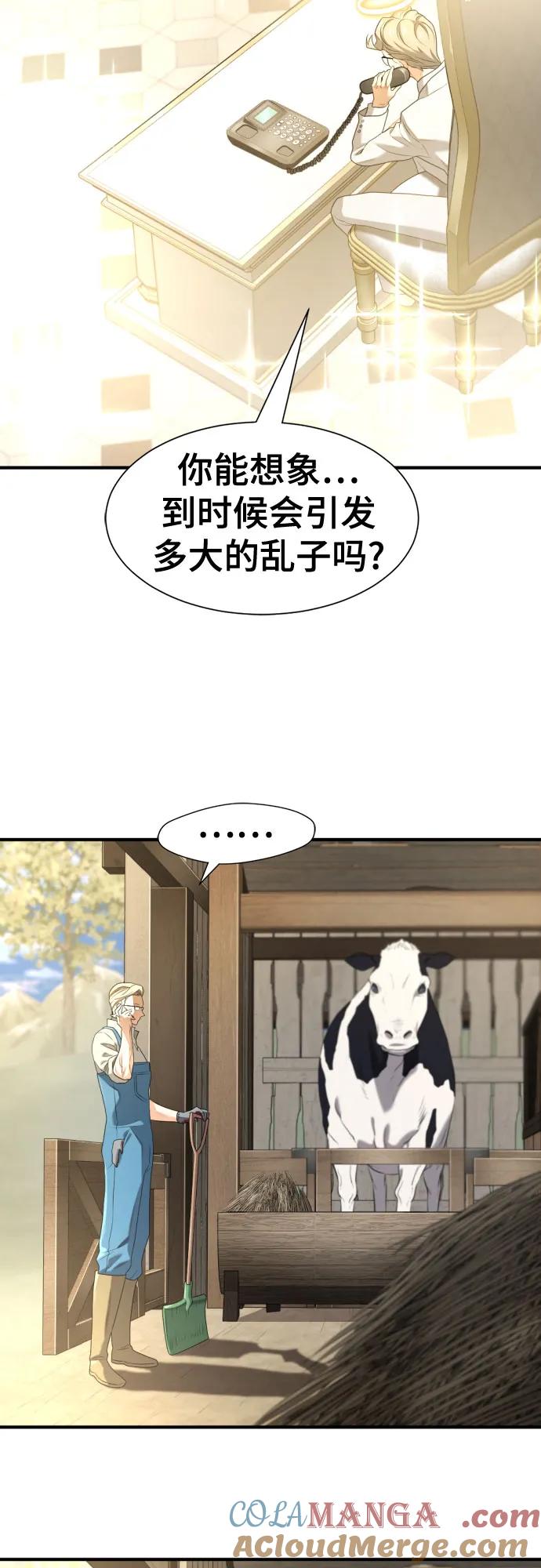 史诗级领地设计师 第192话 第7页