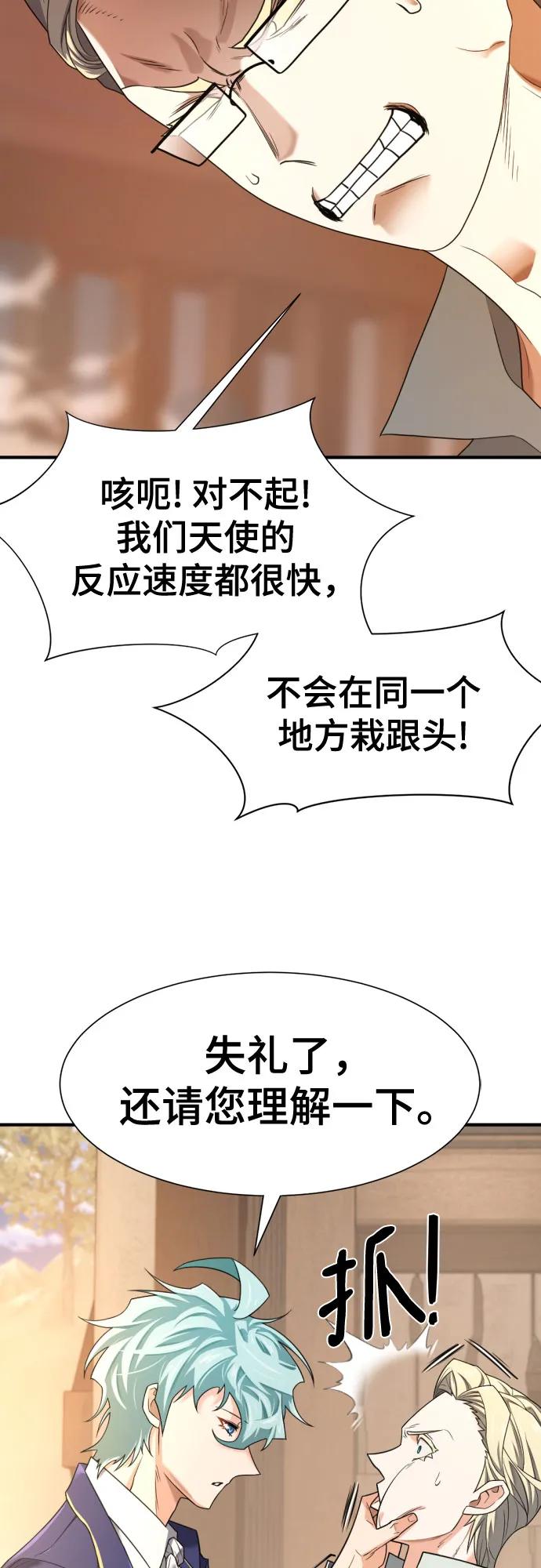史诗级领地设计师 第192话 第11页