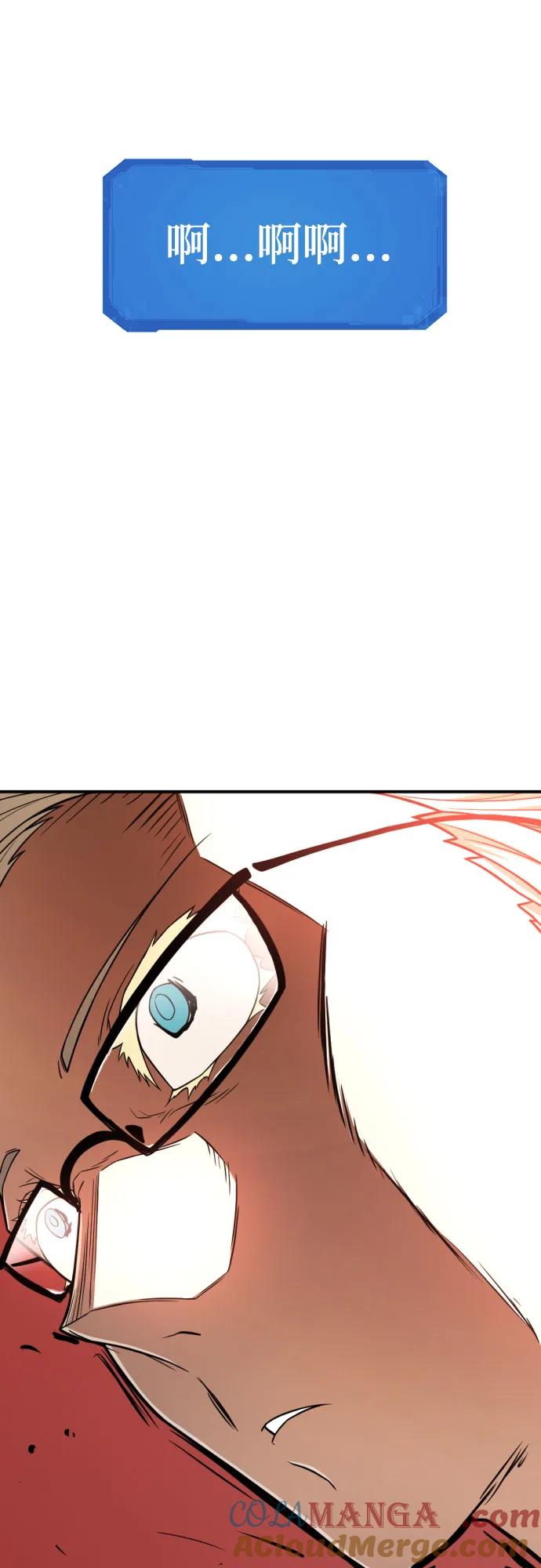 史诗级领地设计师 第192话 第28页
