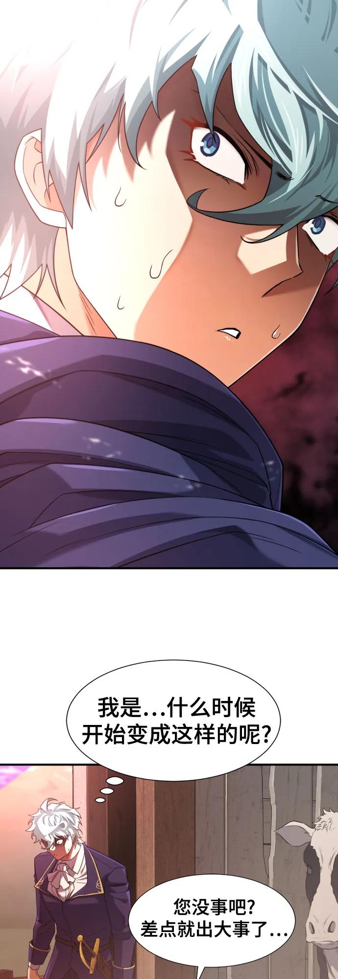 史诗级领地设计师 第192话 第15页