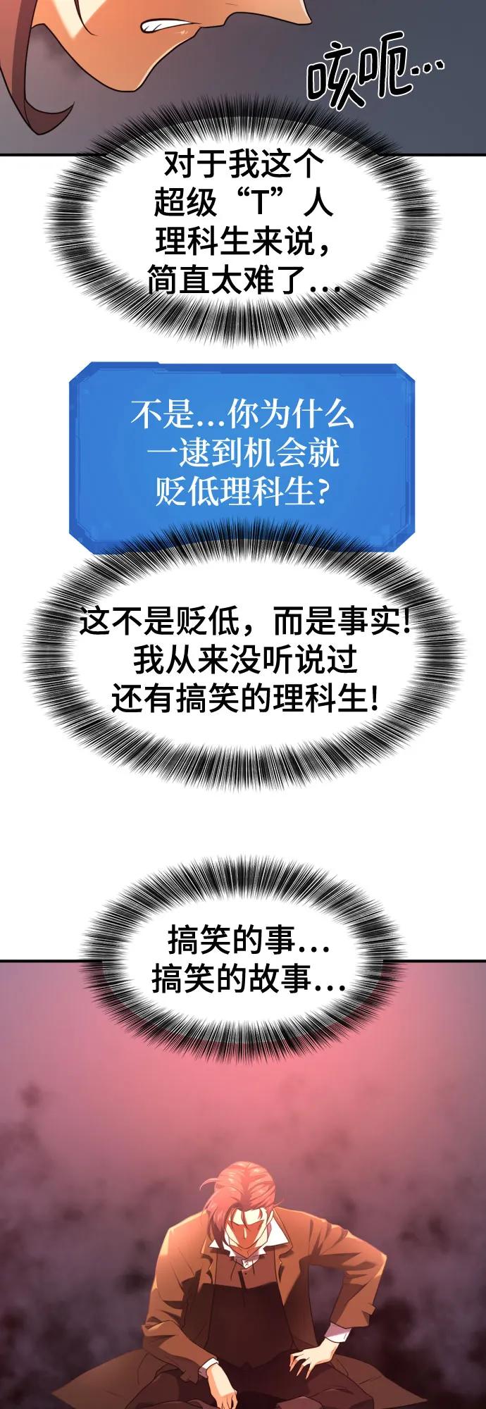 史诗级领地设计师 第192话 第23页