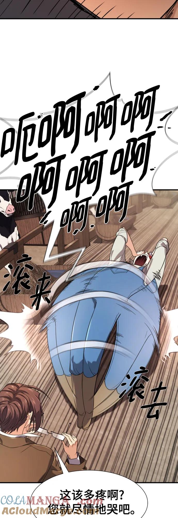史诗级领地设计师 第192话 第19页
