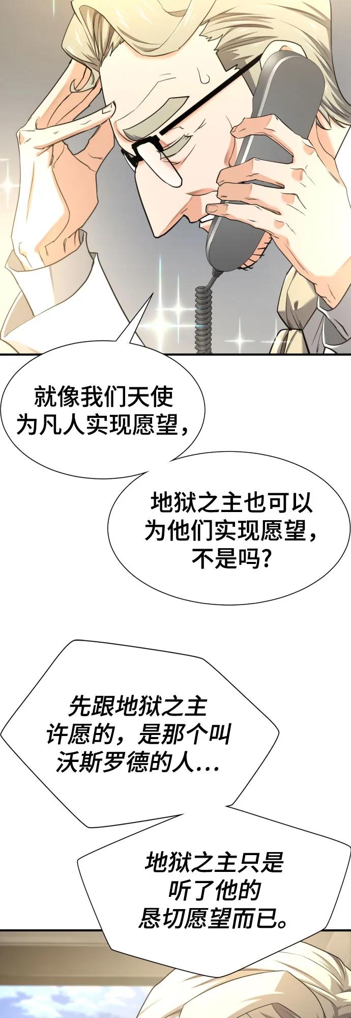 史诗级领地设计师 第192话 第5页