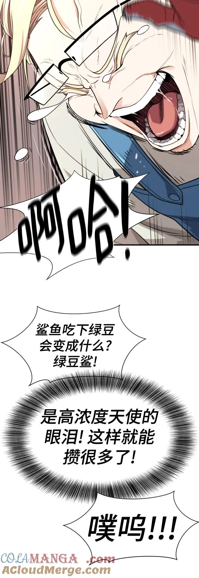 史诗级领地设计师 第192话 第37页