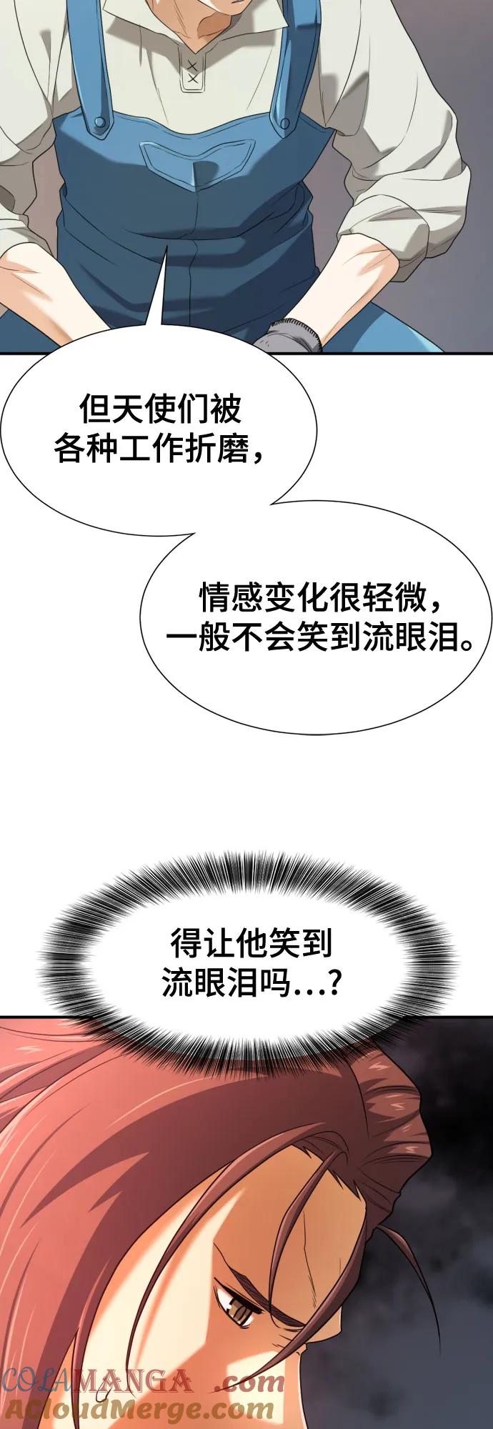 史诗级领地设计师 第192话 第22页