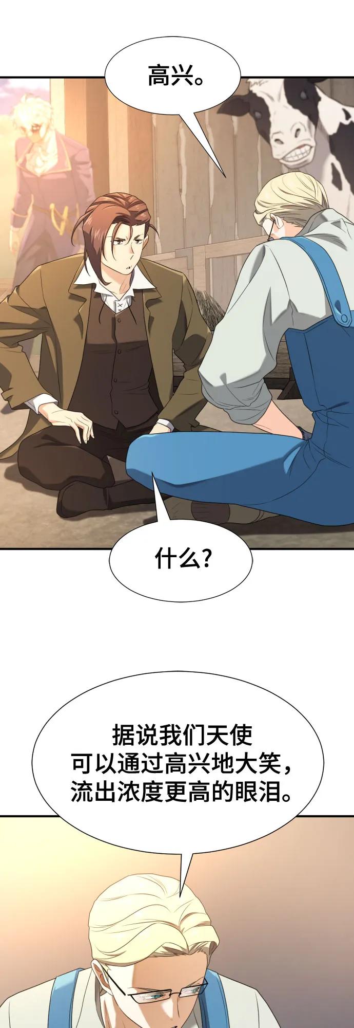 史诗级领地设计师 第192话 第21页