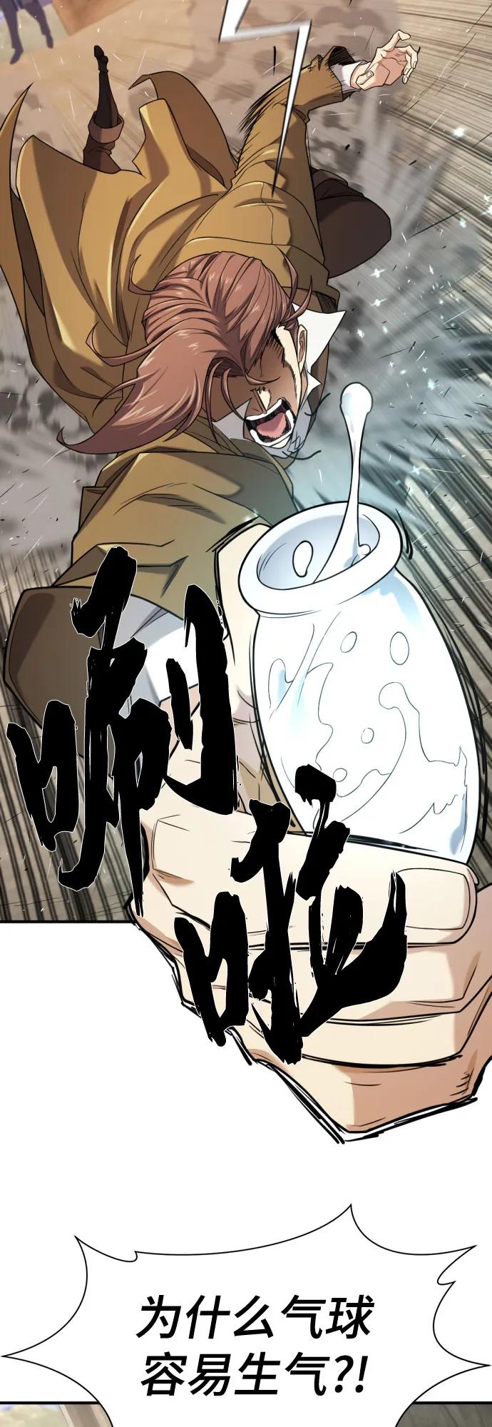 史诗级领地设计师 第192话 第35页