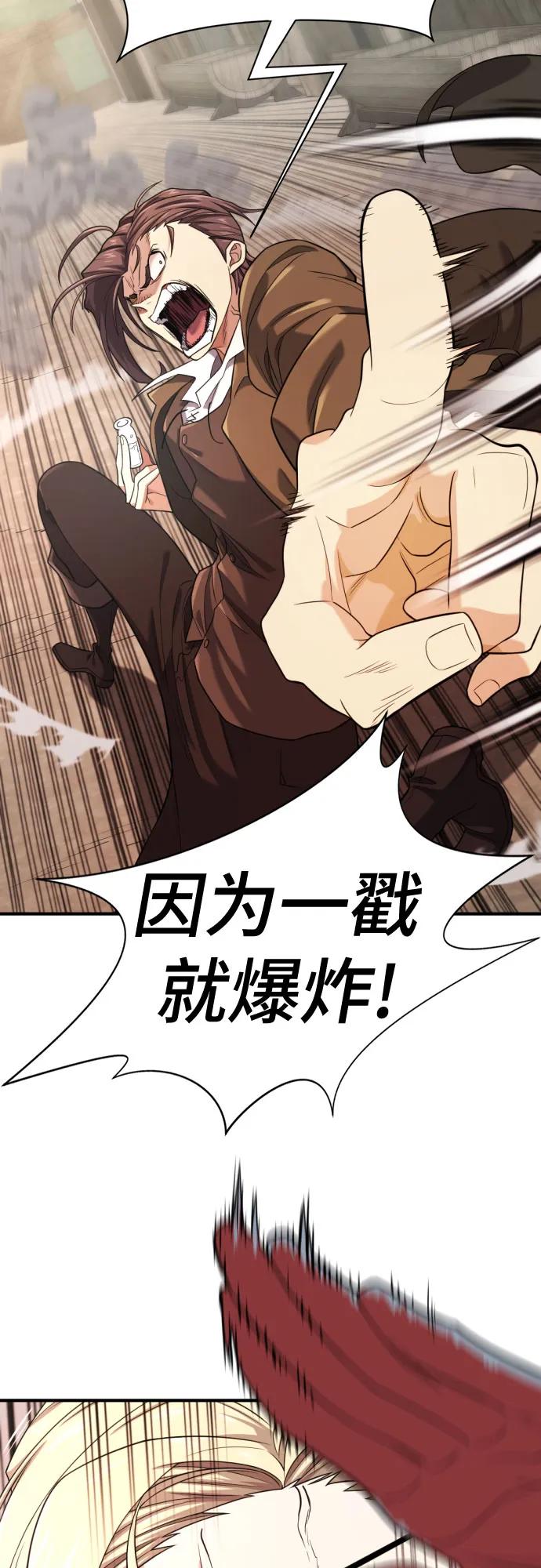 史诗级领地设计师 第192话 第36页