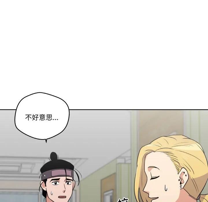 青鹤洞计划 8 第64页