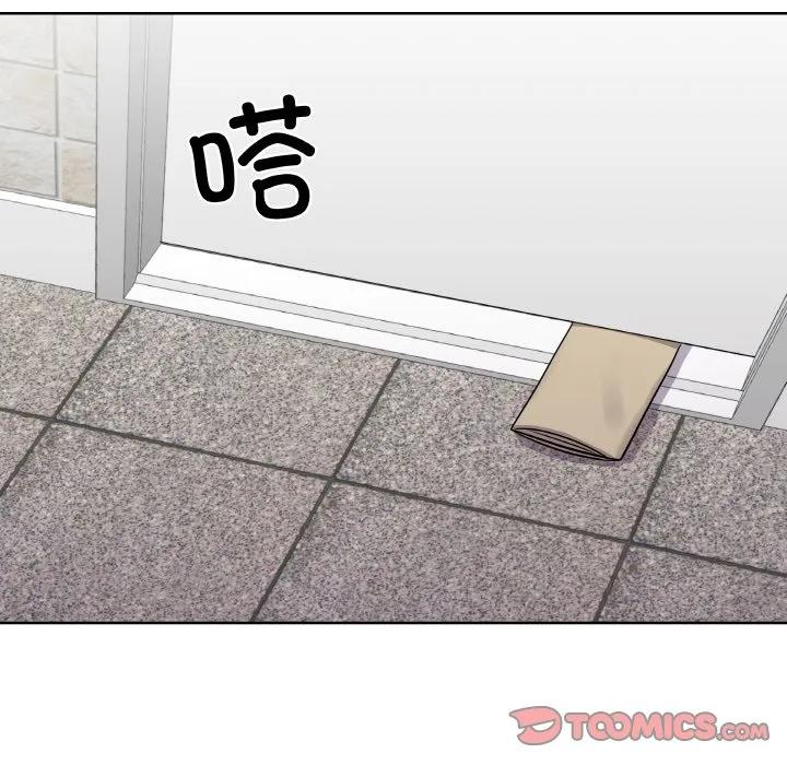 青鹤洞计划 8 第74页