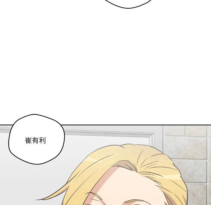 青鹤洞计划 8 第67页