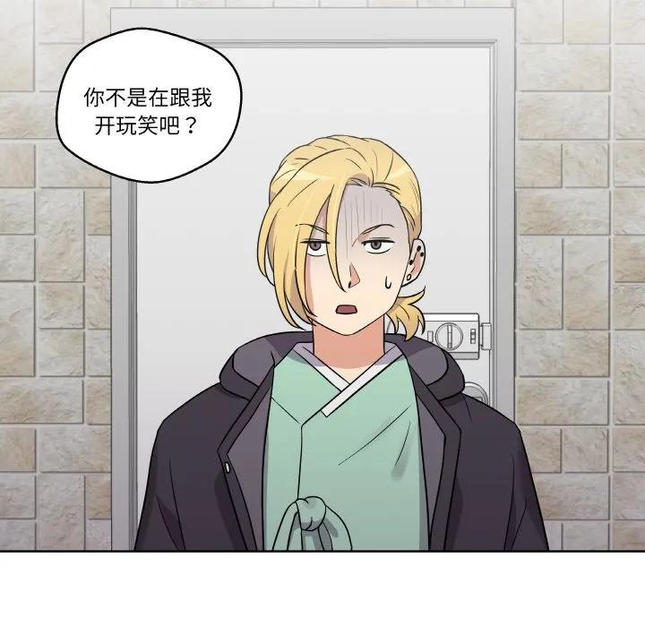 青鹤洞计划 8 第63页
