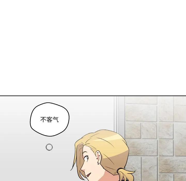 青鹤洞计划 8 第72页